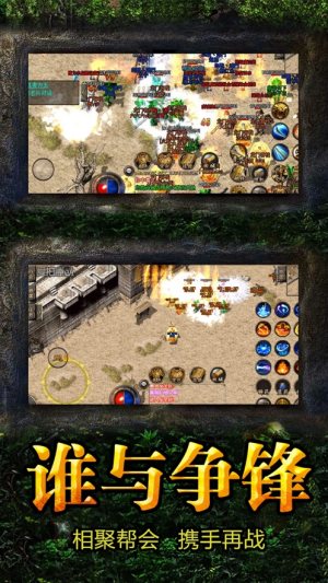 复古传奇手游最新版下载图片1