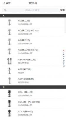 南元泵业选型app官方版图片1