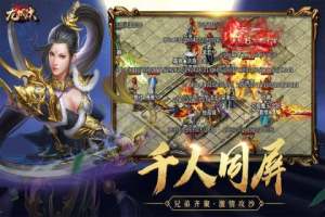 龙城决超变武侠版官方手游下载图片1