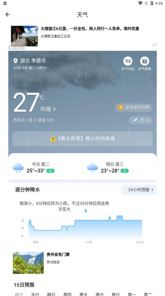 ���㹤����app�ٷ�������ͼ3: