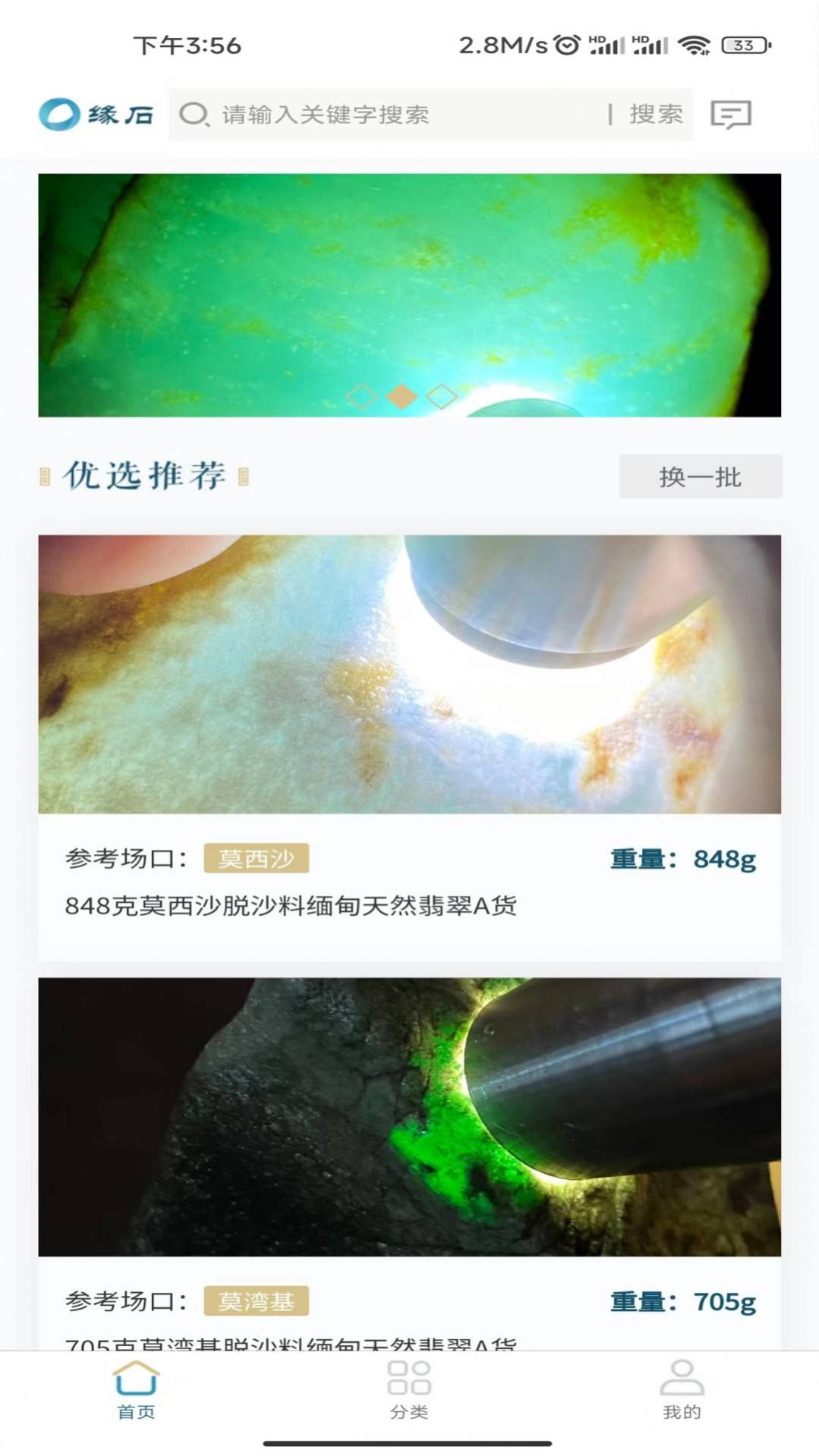 Եʯ�̳�app�ٷ�����ͼ1: