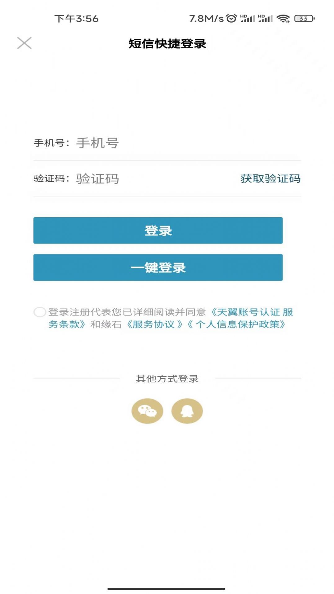 Եʯ�̳�app�ٷ�����ͼ2: