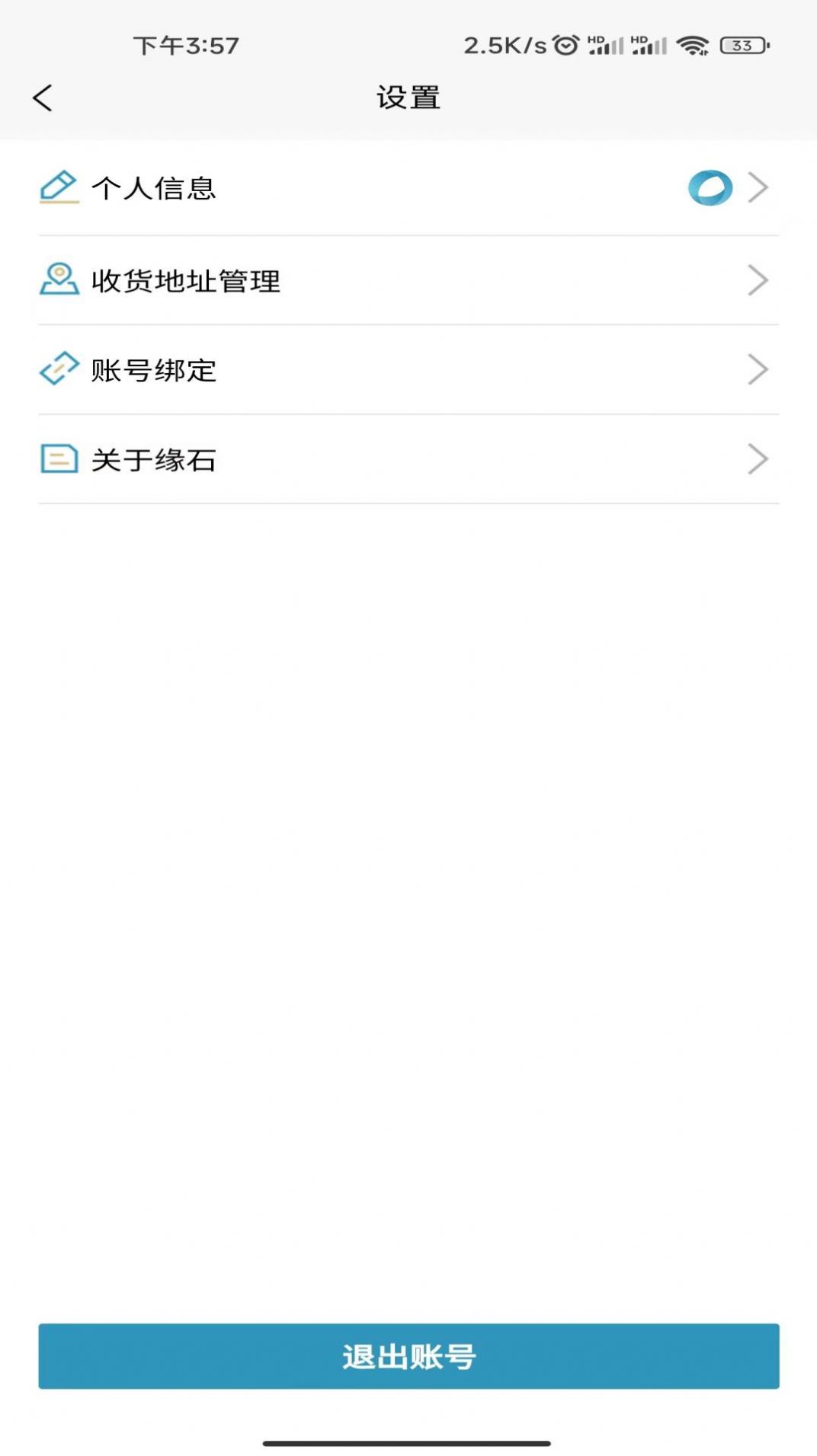 Եʯ�̳�app�ٷ�����ͼƬ1