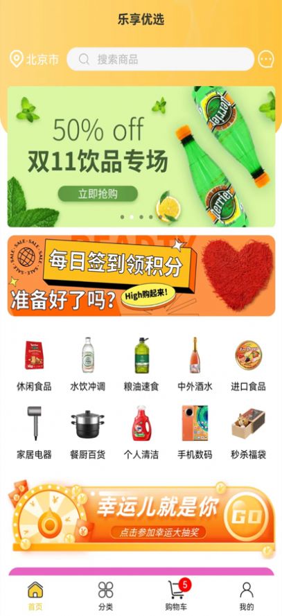 ������ѡ�̳�app�ֻ���ͼ3: