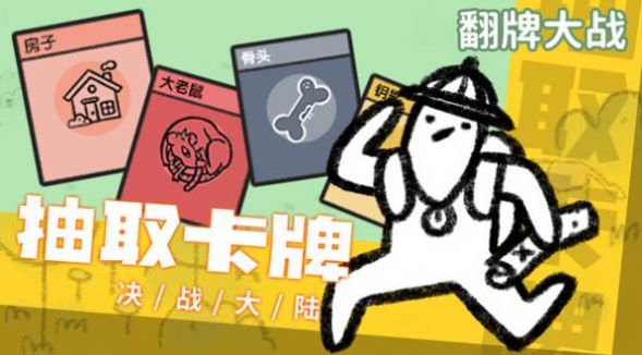 ���ƴ�ս��Ϸ�������°�����ͼ1: