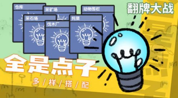 ���ƴ�ս��Ϸ�������°�����ͼ3: