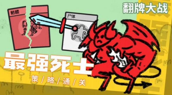 ���ƴ�ս��Ϸ�������°�����ͼ2: