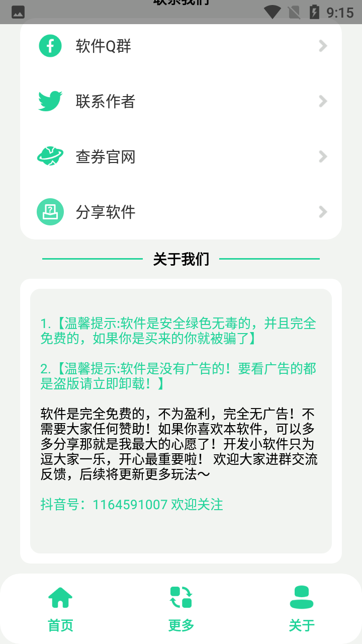˨Qappٷͼ2: