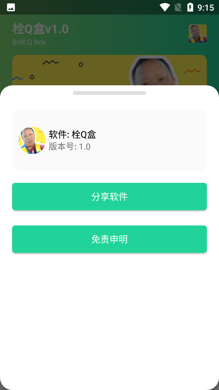 ˨Qappٷͼ1: