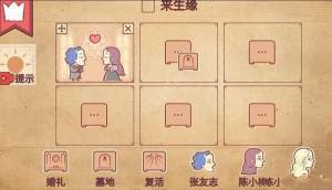 彩色世界隱藏關卡攻略 兩次心碎/來生緣通關教程圖片4