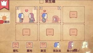 彩色世界隱藏關卡攻略 兩次心碎/來生緣通關教程圖片5