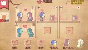 彩色世界隱藏關卡攻略 兩次心碎/來生緣通關教程圖片7
