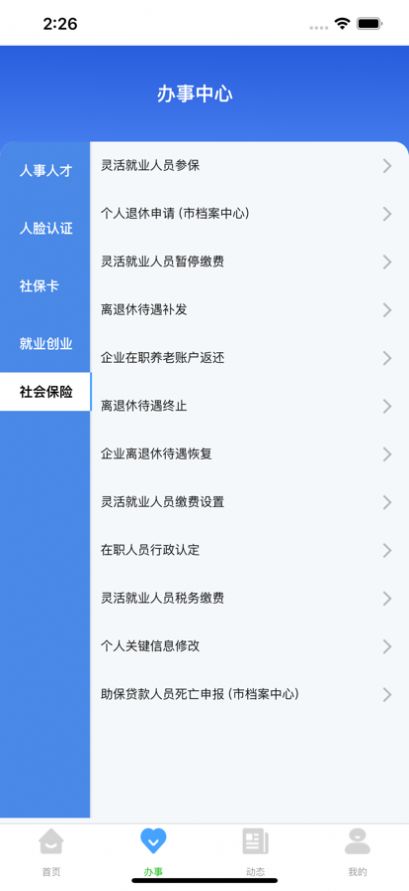 �������ǻ��������°�app�ٷ�����ƻ����ͼ2: