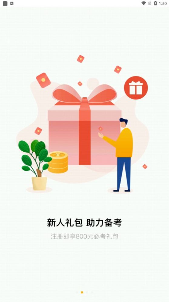 ʦAPPٷͼ3: