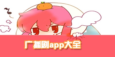 㲥ĸappȫѺϼ