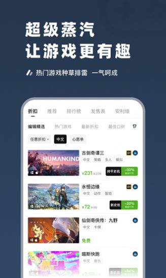 steamproappٷͼƬ1
