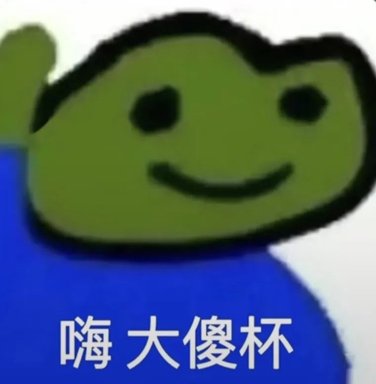 你二臂吧表情包图片大全下载图片2