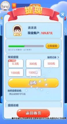 ���ե��֭��Ϸ�������°�ͼ2: