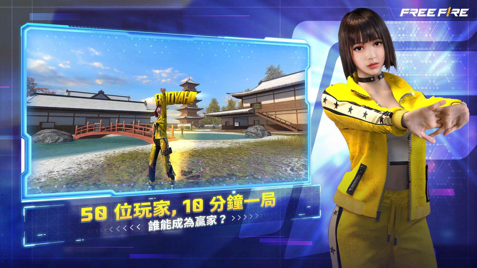 Free Fire Advance Server°ͼ1: