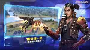 Free Fire Advance Serverͼ3