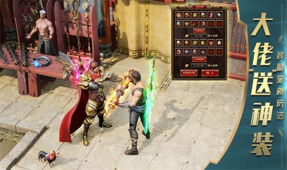 传世元神觉醒官方版图2