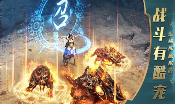 传世元神觉醒官方版图1