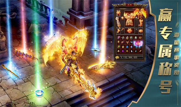 传世元神觉醒官方版图3