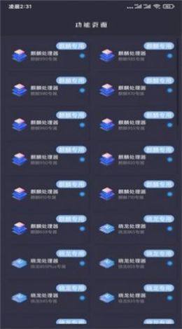 pubgmc画质大师最新版本5.0官方下载安装图片1