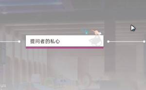 貓之城艾可發明家的奇思妙想的結局攻略 艾可發明家的奇思妙想怎麼解鎖圖片3
