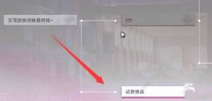 貓之城艾可發明家的奇思妙想的結局攻略 艾可發明家的奇思妙想怎麼解鎖圖片8