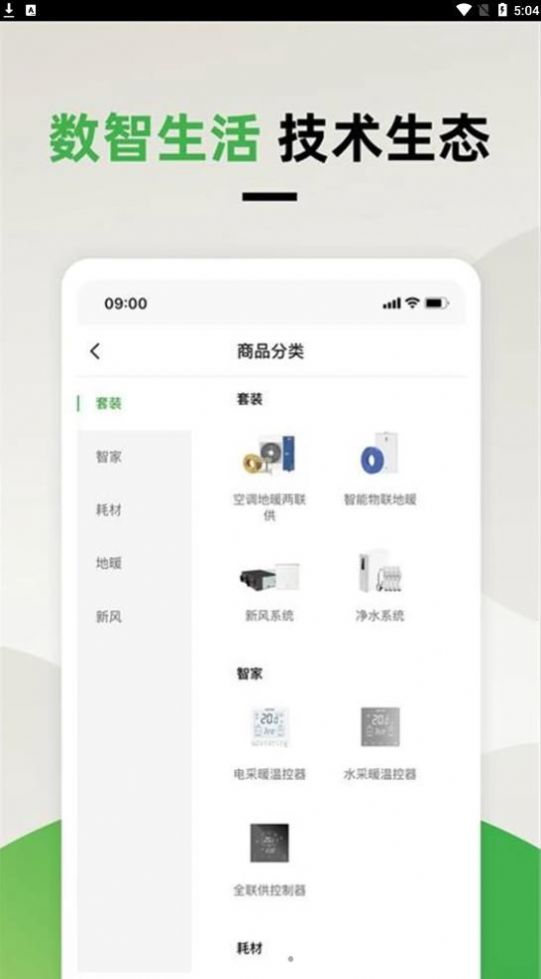 ��ҽ����ܼҾ�����app����ͼ1: