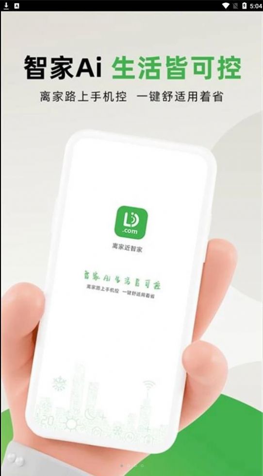 ��ҽ����ܼҾ�����app����ͼ3: