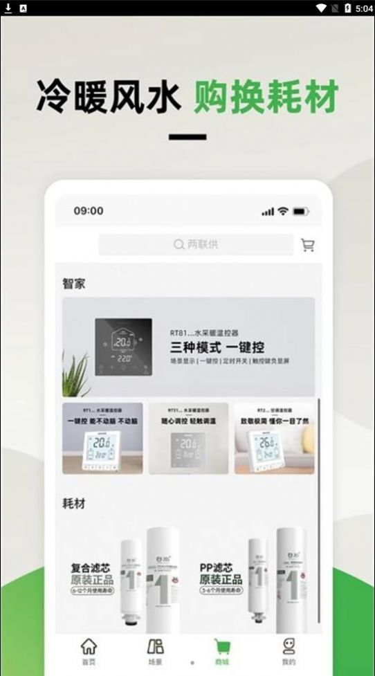 ��ҽ����ܼҾ�����app����ͼ2: