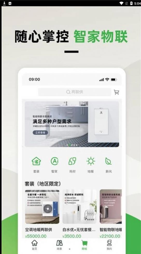 ��ҽ����ܼҾ�����app����ͼƬ1