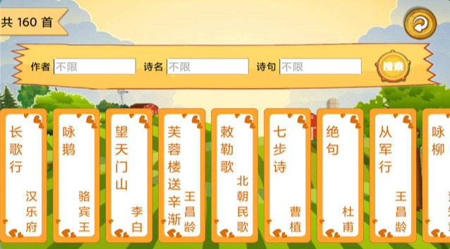 ʫѧapp°ͼ2: