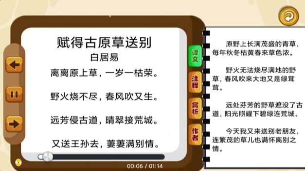 ʫѧapp°ͼ3: