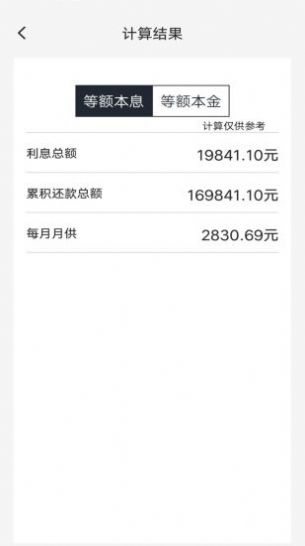 ��������ܼ�app��������ͼ2: