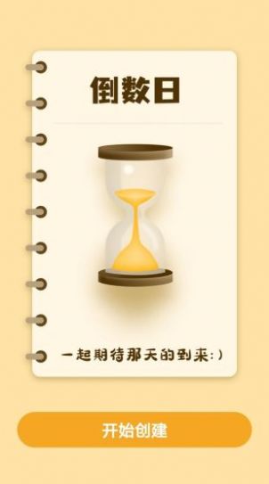 ��������ܼ�app��������ͼƬ1