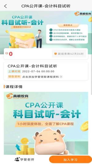 CPAappͼ1