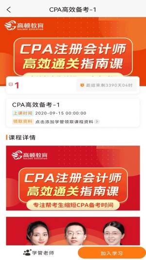 CPAappͼ2