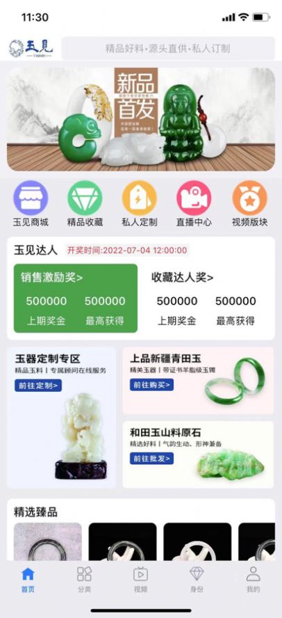 ����̳�app�������°�ͼ1: