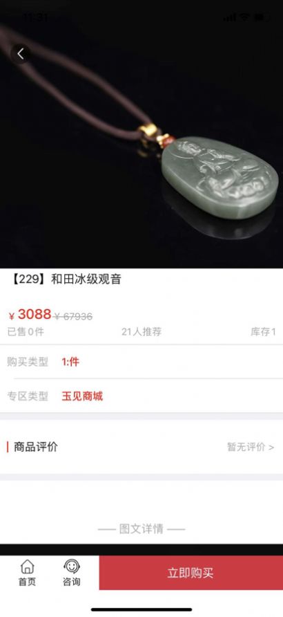 ����̳�app�������°�ͼ2: