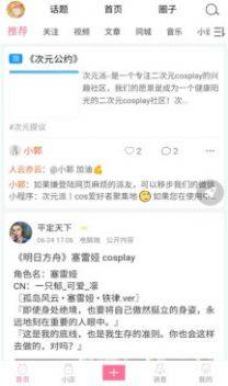 ԪcosplayٷappdDƬ3