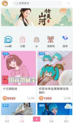 ԪcosplayٷappdDƬ4