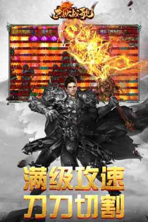 烈火战歌嘟嘟良心版官方手游下载图片1