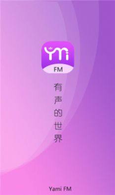 yamifmfm㲥appٷһͼƬ1