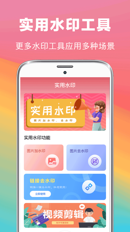 ȥˮӡͼʦappͼ3: