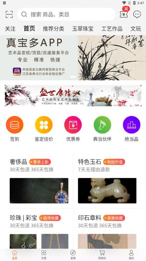 �汦���̳�app�ٷ�������ͼ2: