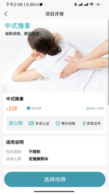 ��������app�ٷ�����ͼƬ2