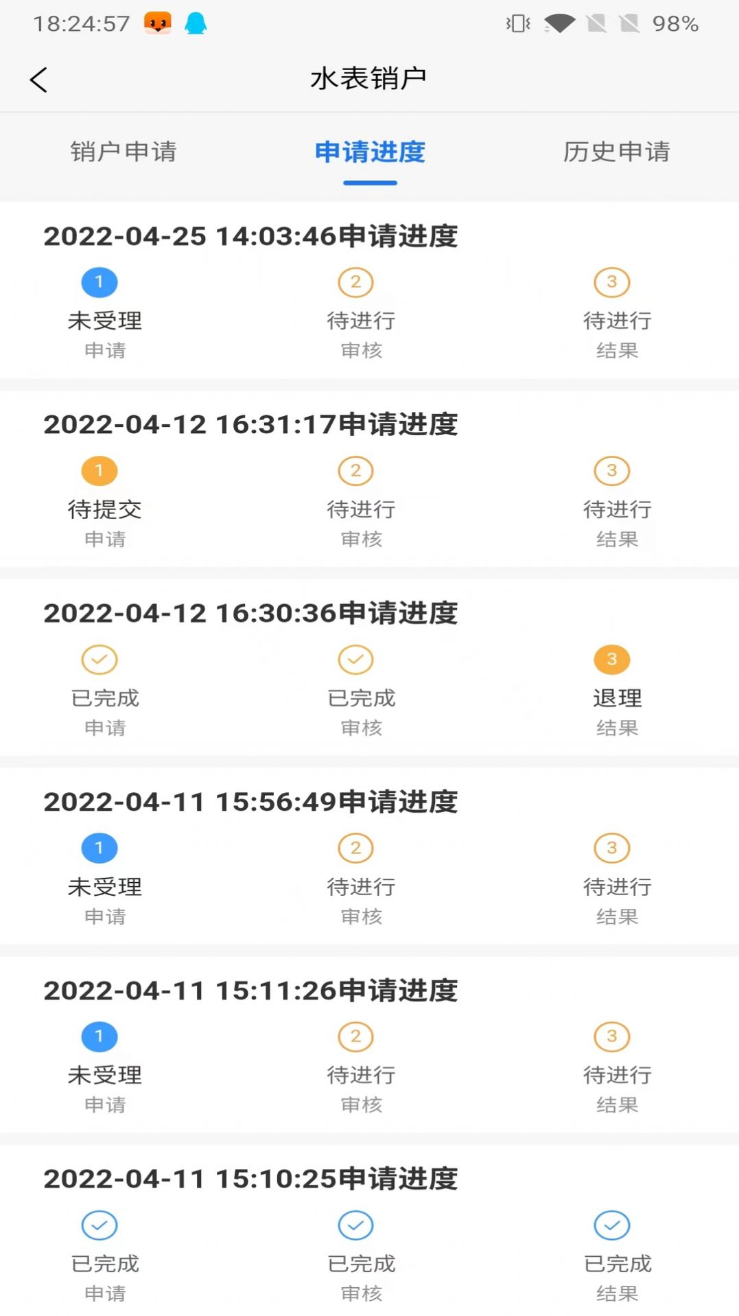 ������ˮˮ�����app�ٷ�����ͼ2: